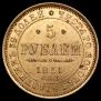 5 roubles 1851 year