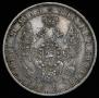 1 rouble 1851 year