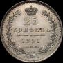 25 kopecks 1851 year