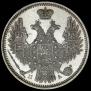 20 kopecks 1852 year