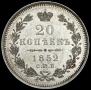 20 kopecks 1852 year