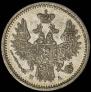 5 kopecks 1852 year