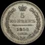 5 kopecks 1852 year