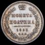Полтина 1853 года