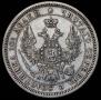 Полтина 1853 года