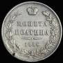 Poltina 1854 year