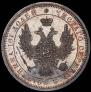 Poltina 1855 year