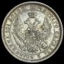 Poltina 1855 year