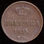 Polushka 1855 year