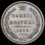 Poltina 1856 year