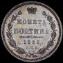 Poltina 1858 year