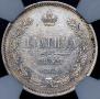 Poltina 1859 year