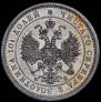 Poltina 1859 year