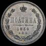Poltina 1859 year