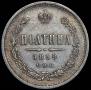 Poltina 1859 year