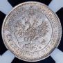 25 kopecks 1859 year