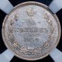 25 kopecks 1859 year