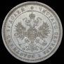 25 kopecks 1859 year