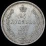 25 kopecks 1859 year