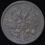 25 kopecks 1859 year