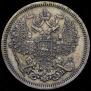 20 копеек 1862 года