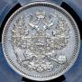 20 kopecks 1865 year