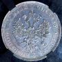 1 rouble 1868 year