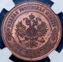 3 kopecks 1869 year