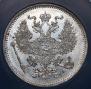 20 kopecks 1872 year