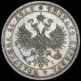 1 rouble 1875 year