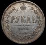 1 рубль 1876 года