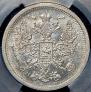 20 kopecks 1876 year