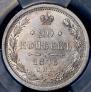 20 kopecks 1876 year