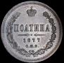 Poltina 1877 year