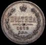 Полтина 1878 года