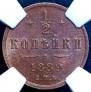 1/2 kopeck 1889 year