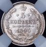 5 kopecks 1890 year