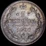 5 kopecks 1890 year