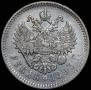 1 rouble 1893 year