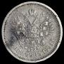 50 kopecks 1894 year