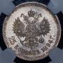 25 kopecks 1894 year