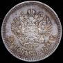 25 kopecks 1894 year