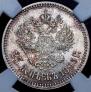 25 kopecks 1895 year