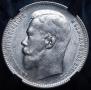 1 rouble 1896 year