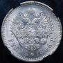 1 rouble 1896 year