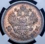 50 копеек 1896 года