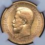 7,5 roubles 1897 year