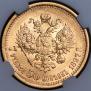 7,5 roubles 1897 year