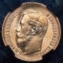 5 roubles 1897 year