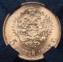 5 roubles 1897 year